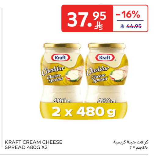 KRAFT Cheddar Cheese available at Carrefour in KSA, Saudi Arabia, Saudi - Jeddah