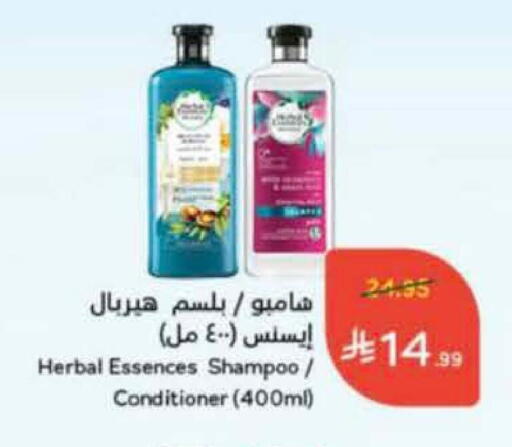 HERBAL ESSENCES Shampoo / Conditioner available at Hyper Panda in KSA, Saudi Arabia, Saudi - Al Khobar