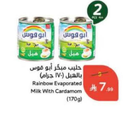 Cardamom available at Hyper Panda in KSA, Saudi Arabia, Saudi - Al-Kharj