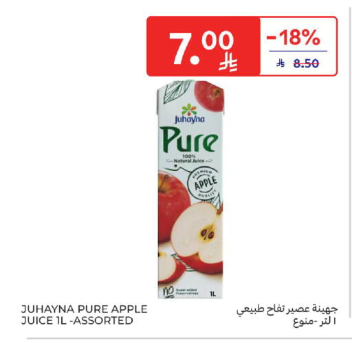 Apple available at Carrefour in KSA, Saudi Arabia, Saudi - Al Khobar