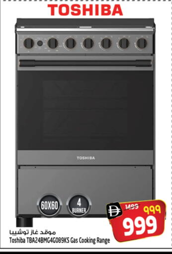 TOSHIBA Gas Cooker available at SAFARI HYPERMARKET  in UAE - Ras al Khaimah