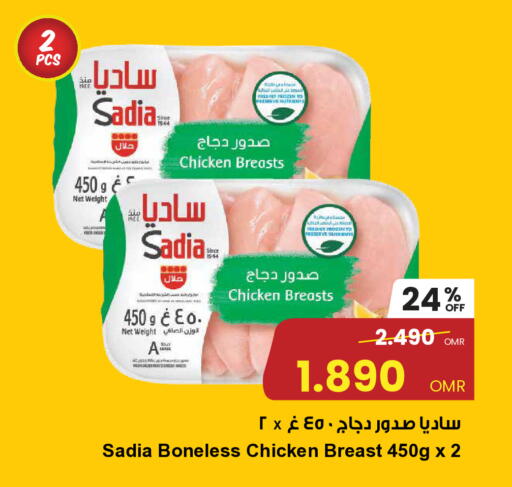 available at مركز سلطان in عُمان - مسقط‎