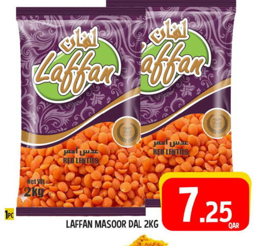 available at Passion Hypermarket in Qatar - Al Shamal