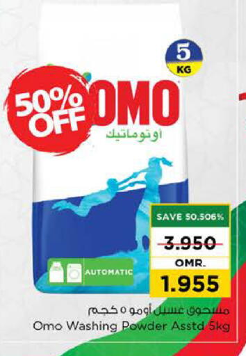 منظف available at نستو هايبر ماركت in عُمان - مسقط‎