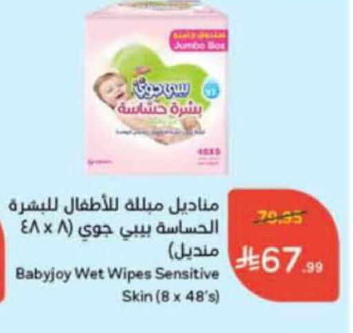 BABY JOY available at Hyper Panda in KSA, Saudi Arabia, Saudi - Tabuk