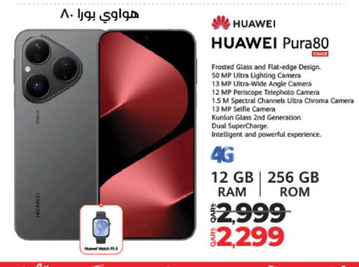 هواوي available at لولو هايبرماركت in قطر - الخور