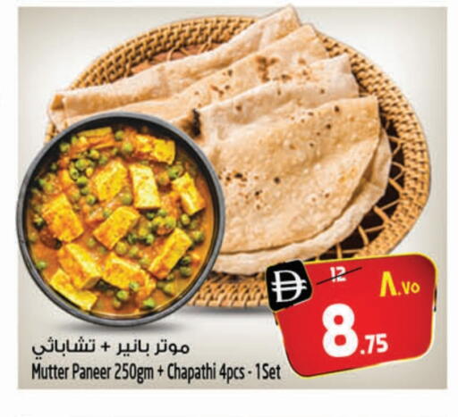 available at سفاري هايبر ماركت in الإمارات العربية المتحدة , الامارات - رَأْس ٱلْخَيْمَة