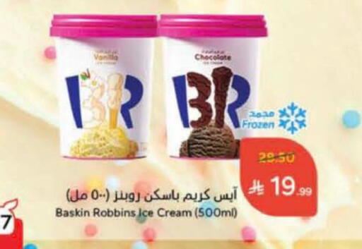 available at Hyper Panda in KSA, Saudi Arabia, Saudi - Buraidah