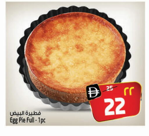 available at SAFARI HYPERMARKET  in UAE - Ras al Khaimah