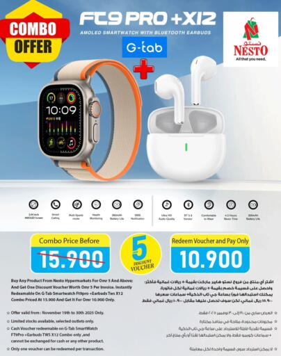 available at نستو هايبر ماركت in عُمان - مسقط‎