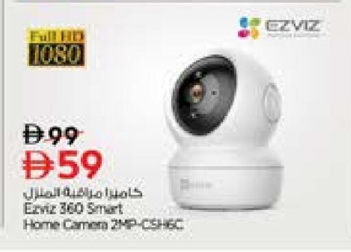 EZVIZ available at Nesto Hypermarket in UAE - Dubai