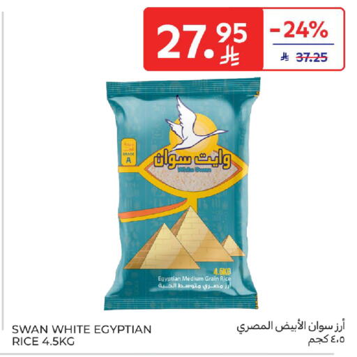 White Rice available at Carrefour in KSA, Saudi Arabia, Saudi - Sakaka