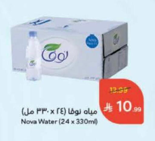 available at Hyper Panda in KSA, Saudi Arabia, Saudi - Al-Kharj