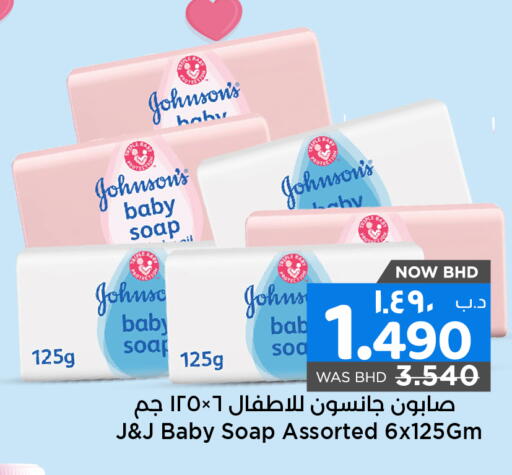 جونسونز available at نستو in البحرين