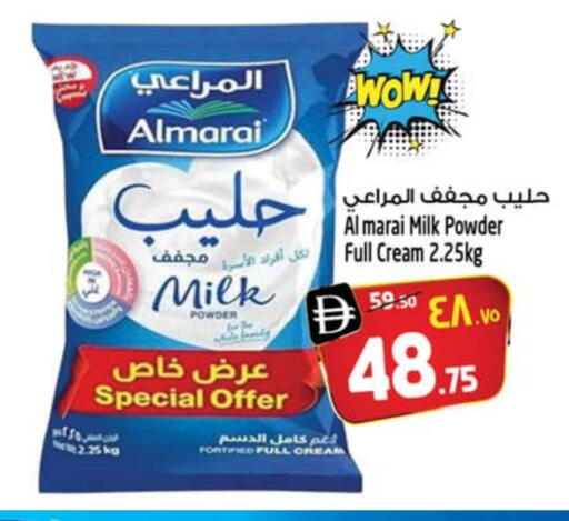 المراعي حليب مجفف available at سفاري هايبر ماركت in الإمارات العربية المتحدة , الامارات - رَأْس ٱلْخَيْمَة