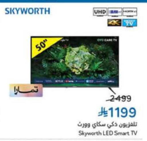 SKYWORTH Smart TV available at Hyper Panda in KSA, Saudi Arabia, Saudi - Tabuk