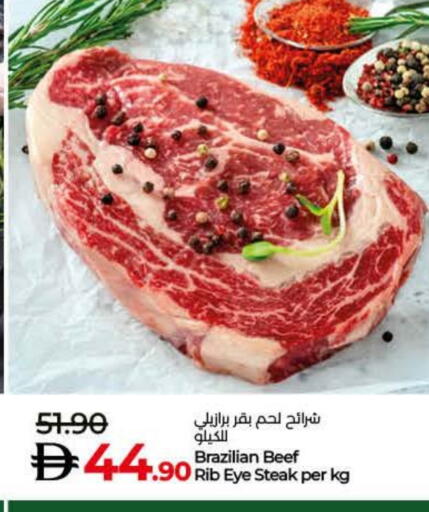 حم بقرى available at لولو هايبرماركت in الإمارات العربية المتحدة , الامارات - رَأْس ٱلْخَيْمَة