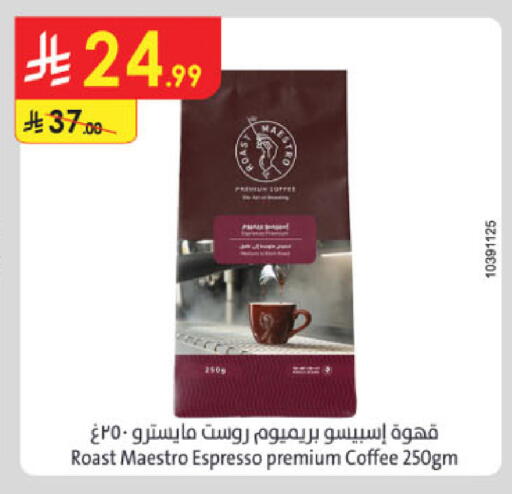 قهوة available at الدانوب in مملكة العربية السعودية, السعودية, سعودية - تبوك