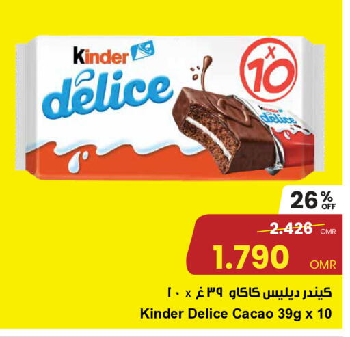 كيندر available at مركز سلطان in عُمان - مسقط‎