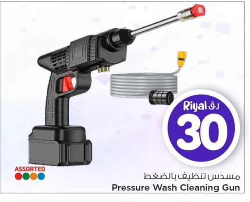 available at Mark & Save  in Qatar - Al Shamal