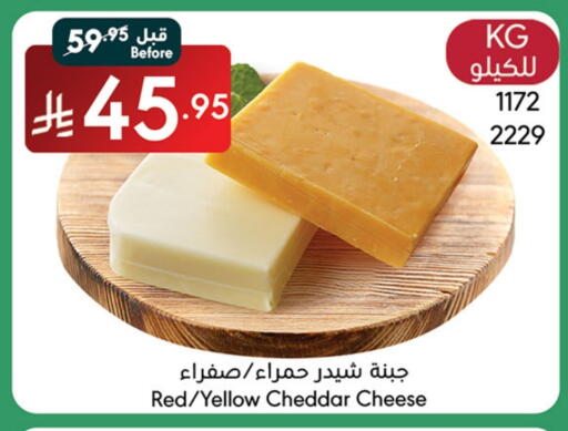 Cheddar Cheese available at Manuel Market in KSA, Saudi Arabia, Saudi - Jeddah