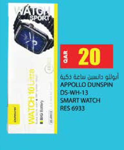 available at Grand Hypermarket in Qatar - Al-Shahaniya