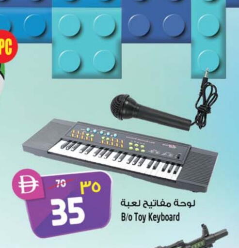 available at SAFARI HYPERMARKET  in UAE - Ras al Khaimah