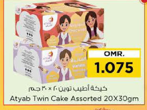 available at نستو هايبر ماركت in عُمان - مسقط‎