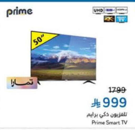 Smart TV available at Hyper Panda in KSA, Saudi Arabia, Saudi - Tabuk