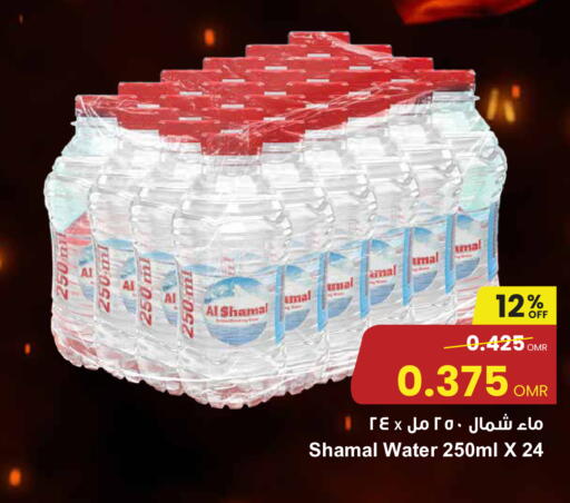 available at مركز سلطان in عُمان - مسقط‎