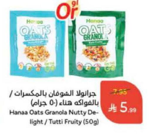 available at Hyper Panda in KSA, Saudi Arabia, Saudi - Al-Kharj