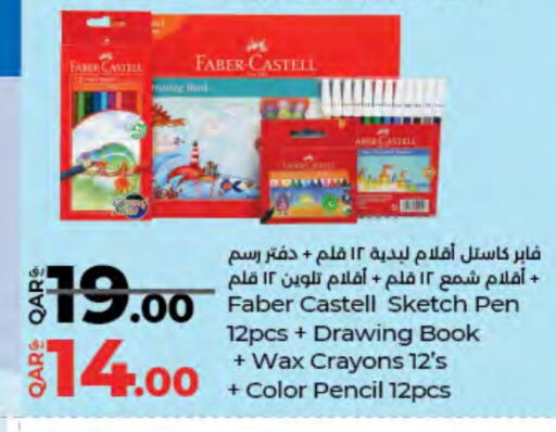 available at لولو هايبرماركت in قطر - أم صلال