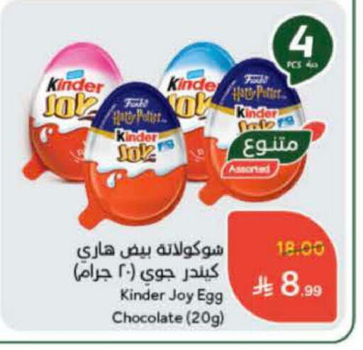 available at Hyper Panda in KSA, Saudi Arabia, Saudi - Buraidah