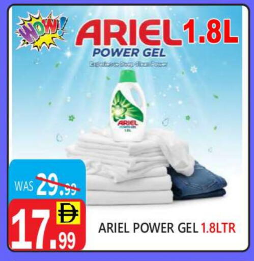 ARIEL Detergent available at United Hypermarket in UAE - Dubai