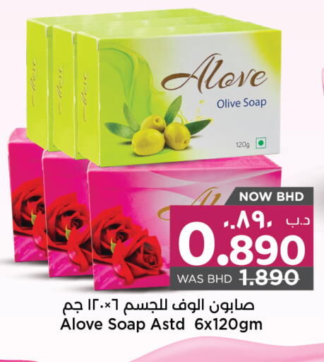 ألوف available at نستو in البحرين