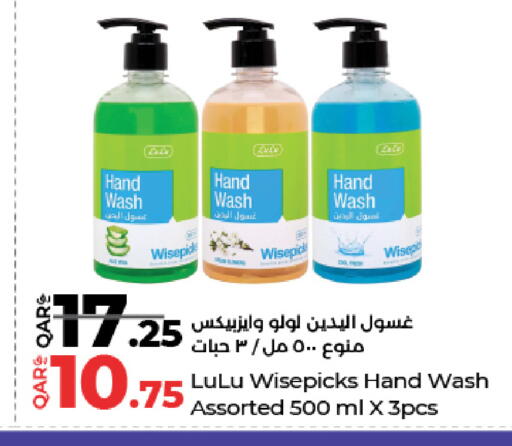 available at LuLu Hypermarket in Qatar - Al Khor
