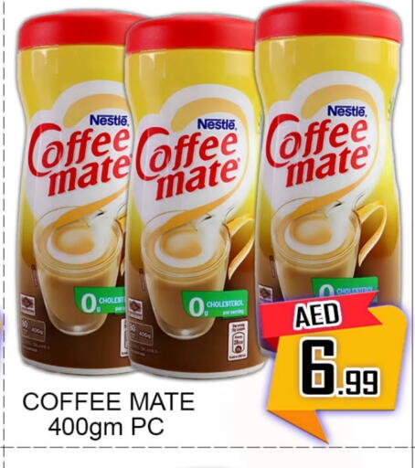 كوفي ميت مبيض القهوة available at جرين جيفت متجر أقسام in الإمارات العربية المتحدة , الامارات - دبي