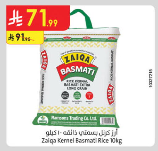 Basmati / Biryani Rice available at Danube in KSA, Saudi Arabia, Saudi - Al-Kharj