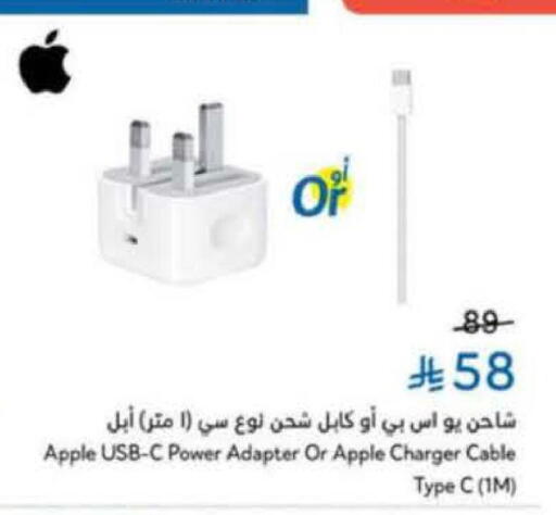 APPLE Charger available at Hyper Panda in KSA, Saudi Arabia, Saudi - Al Khobar