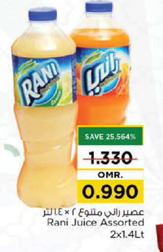 راني available at نستو هايبر ماركت in عُمان - مسقط‎