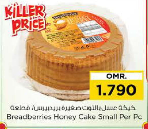 available at نستو هايبر ماركت in عُمان - مسقط‎