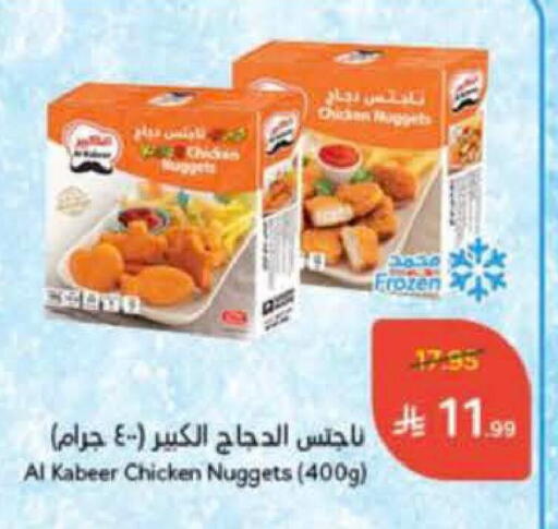AL KABEER available at Hyper Panda in KSA, Saudi Arabia, Saudi - Tabuk