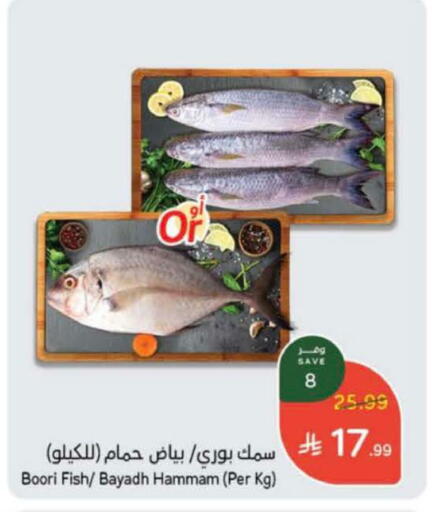 available at هايبر بنده in مملكة العربية السعودية, السعودية, سعودية - الخرج