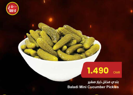 مخلل available at مركز سلطان in عُمان - مسقط‎