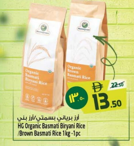 Basmati / Biryani Rice available at Safari Hypermarket  in UAE - Dubai