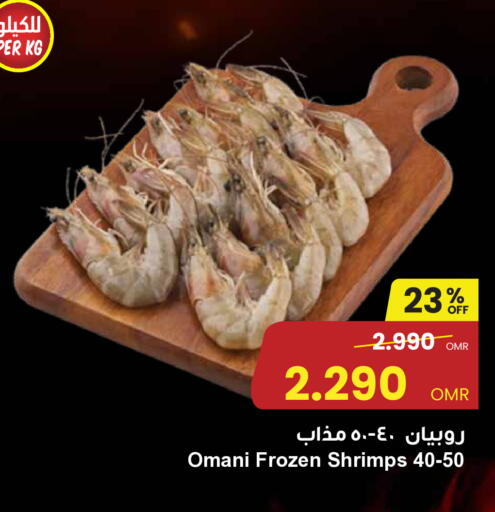 available at مركز سلطان in عُمان - مسقط‎