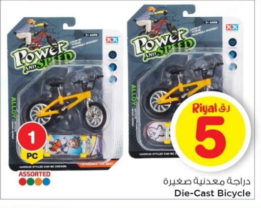 available at Mark & Save  in Qatar - Al Shamal