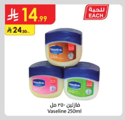 VASELINE Petroleum Jelly available at Danube in KSA, Saudi Arabia, Saudi - Al-Kharj