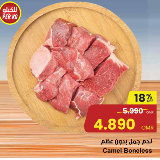 available at مركز سلطان in عُمان - مسقط‎