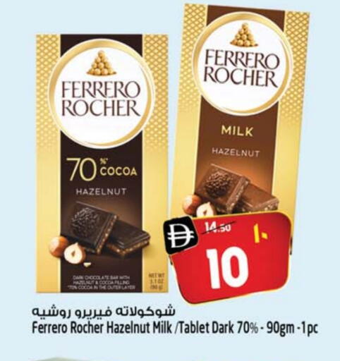 FERRERO ROCHER available at Safari Hypermarket  in UAE - Dubai